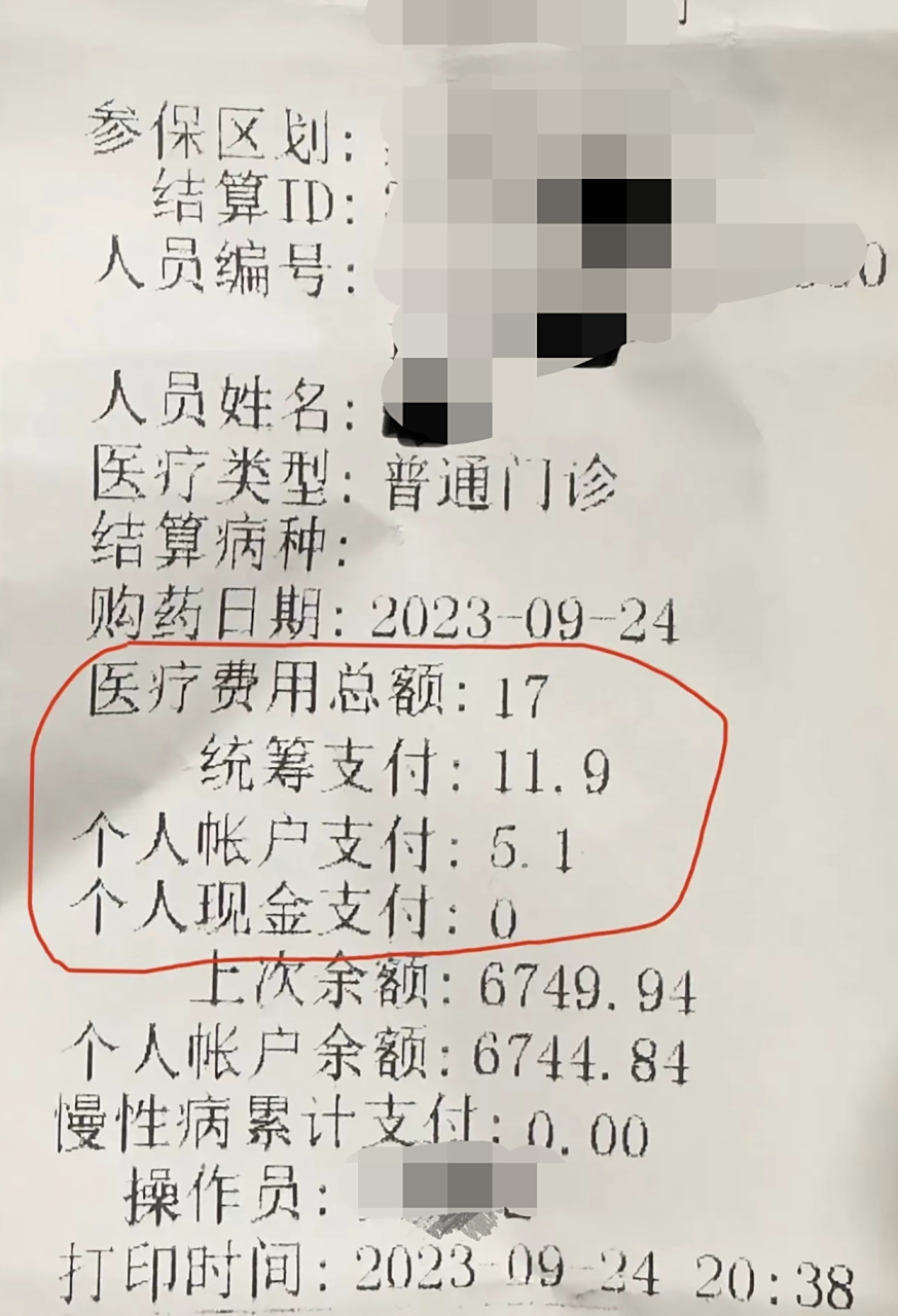 开封最新怎么让药店给我套医保钱方法分析(最方便真实的开封如何跟药店一起套医保方法)