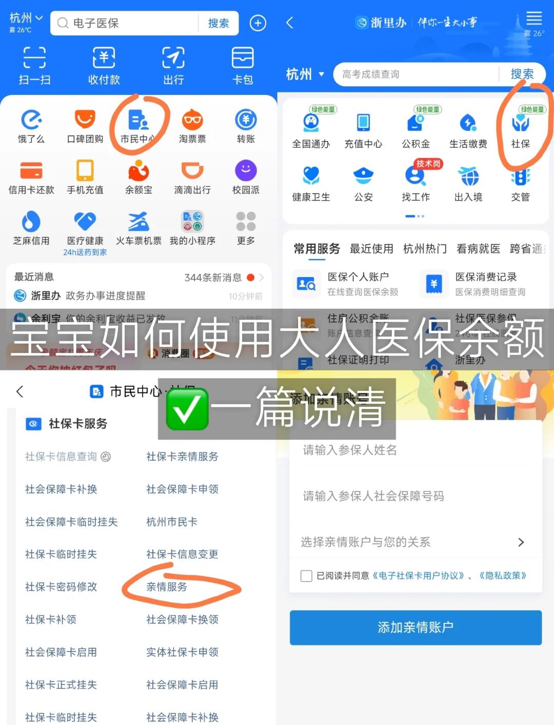 开封最新怎么把医保卡里的钱转给家人方法分析(最方便真实的开封如何将医保里的钱转给家人方法)