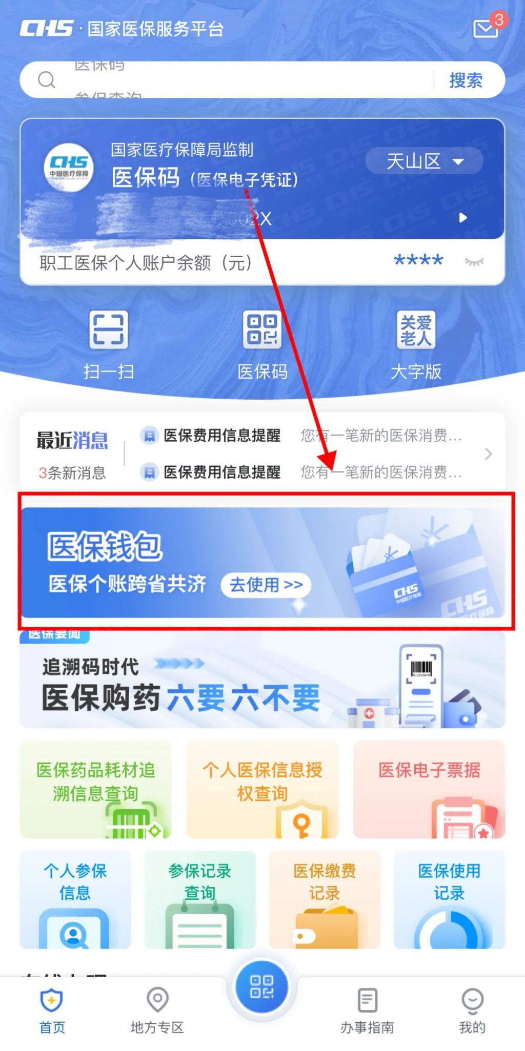 开封最新怎么把医保卡里的钱取成现金方法分析(最方便真实的开封怎么把医保卡里的钱取成现金呢方法)