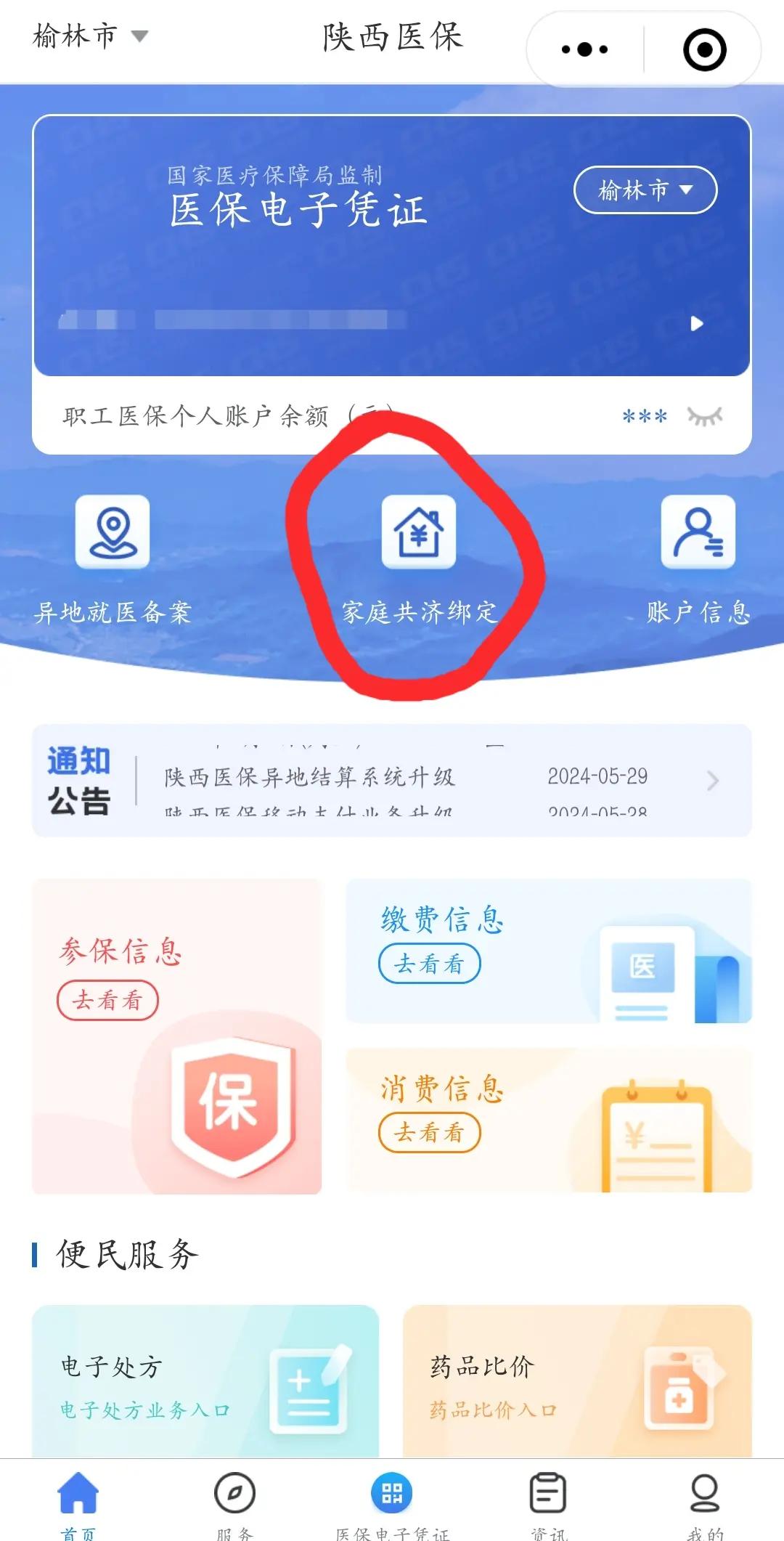 开封最新医保卡里的余额可以转到外地吗方法分析(最方便真实的开封医保卡的钱能转到其他城市吗方法)