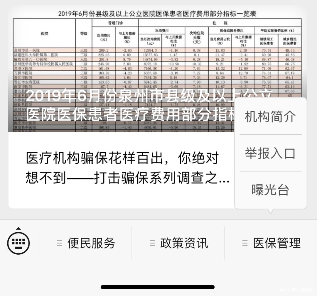 开封最新医保套现24小时微信方法分析(最方便真实的开封医保套现24小时微信已停保方法)