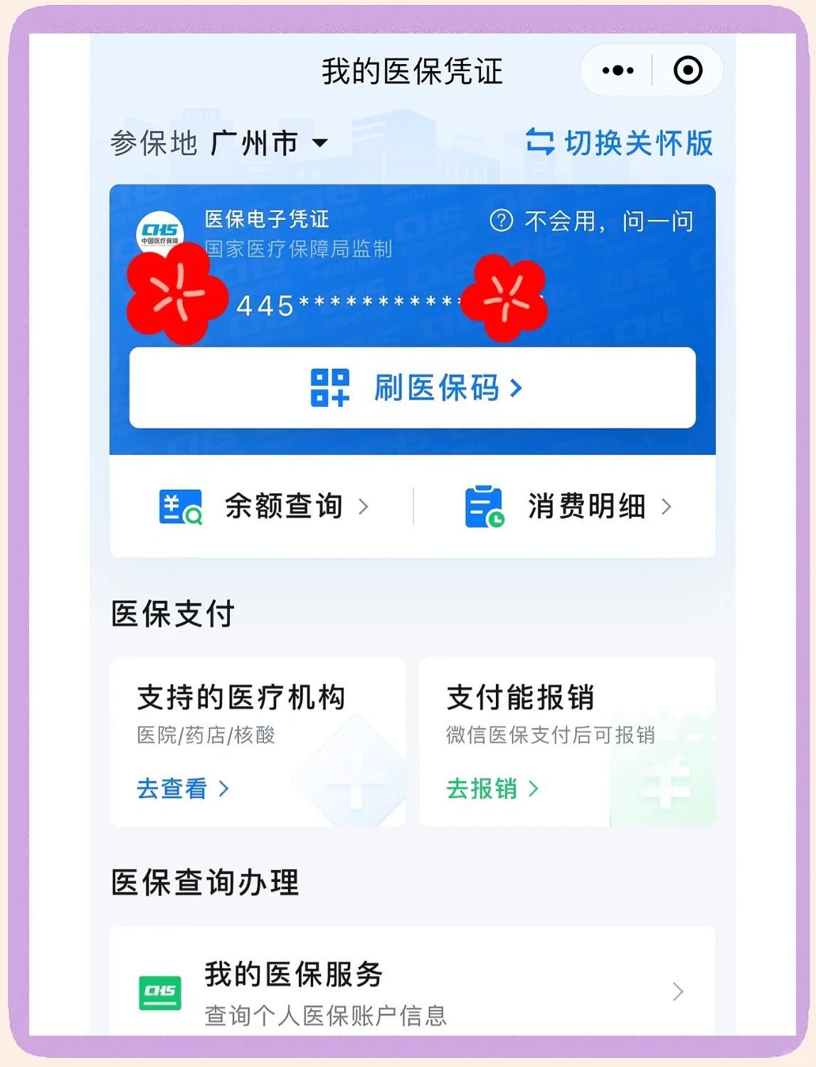 开封最新医保卡怎么绑定微信使用方法分析(最方便真实的开封怎么绑定医保卡到微信方法)
