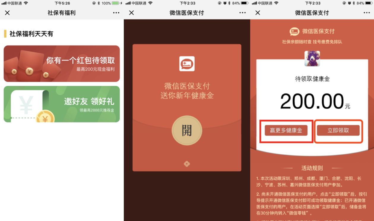 开封最新医保怎么套现提现取现方法分析(最方便真实的开封医保如何套现?方法)