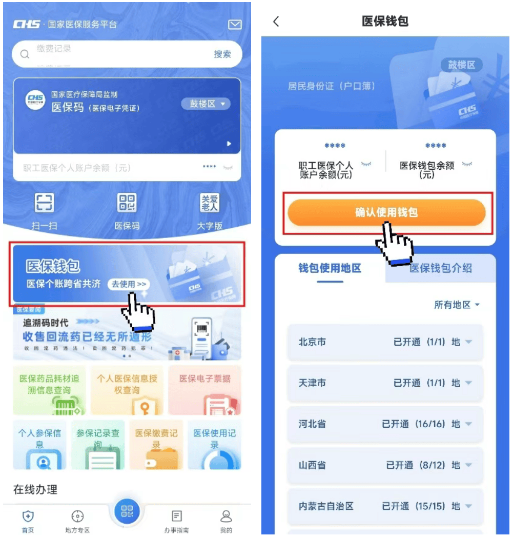 开封最新医保卡钱转到微信步骤方法分析(最方便真实的开封如何将医保卡的钱转入银行卡方法)