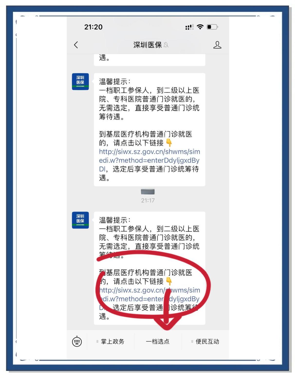 开封最新怎么将医保卡绑在微信方法分析(最方便真实的开封怎么把医保卡绑定在微信里面方法)