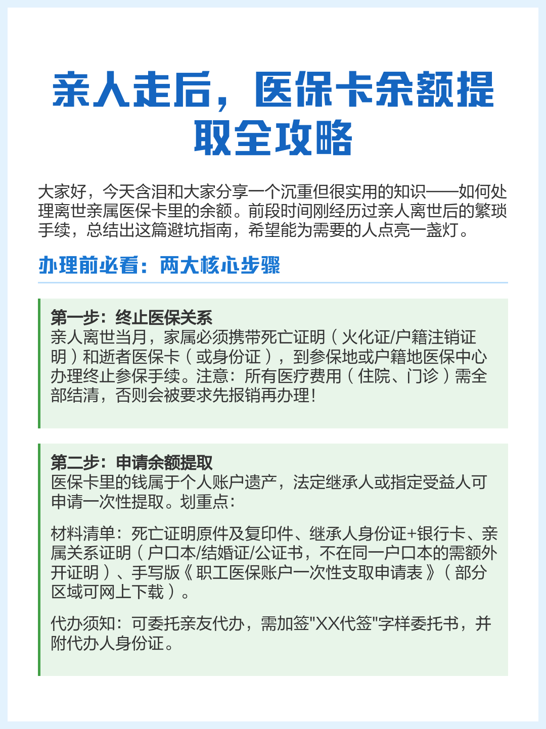 开封最新医保卡怎么绑定支付宝提现方法分析(最方便真实的开封医保卡绑定支付宝可以提现吗方法)