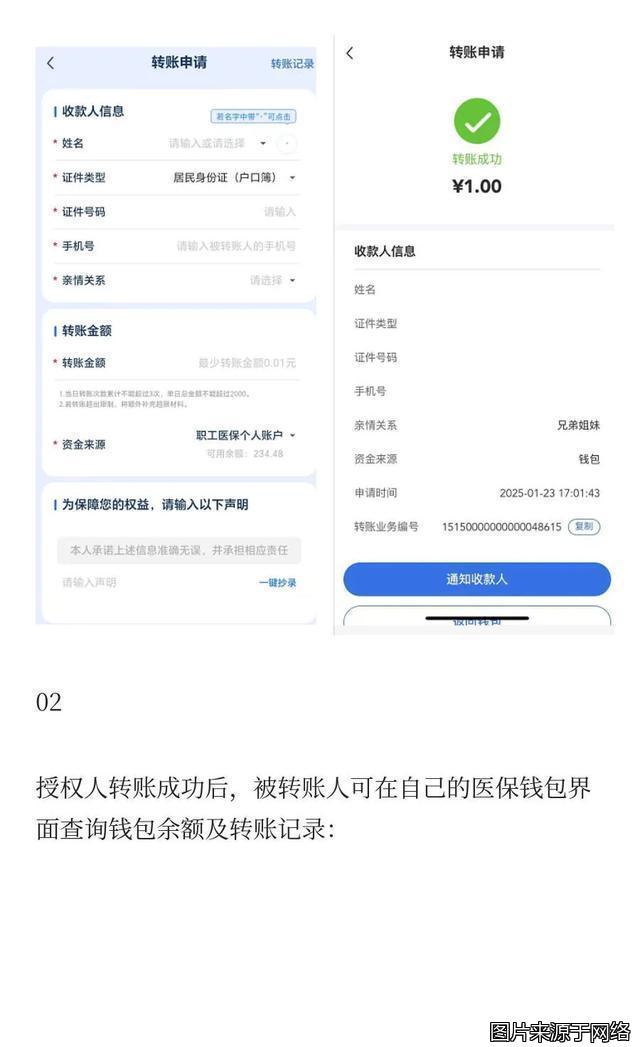 开封最新医保卡提现到微信方法分析(最方便真实的开封医保卡提现到微信钱包的详细步骤方法)