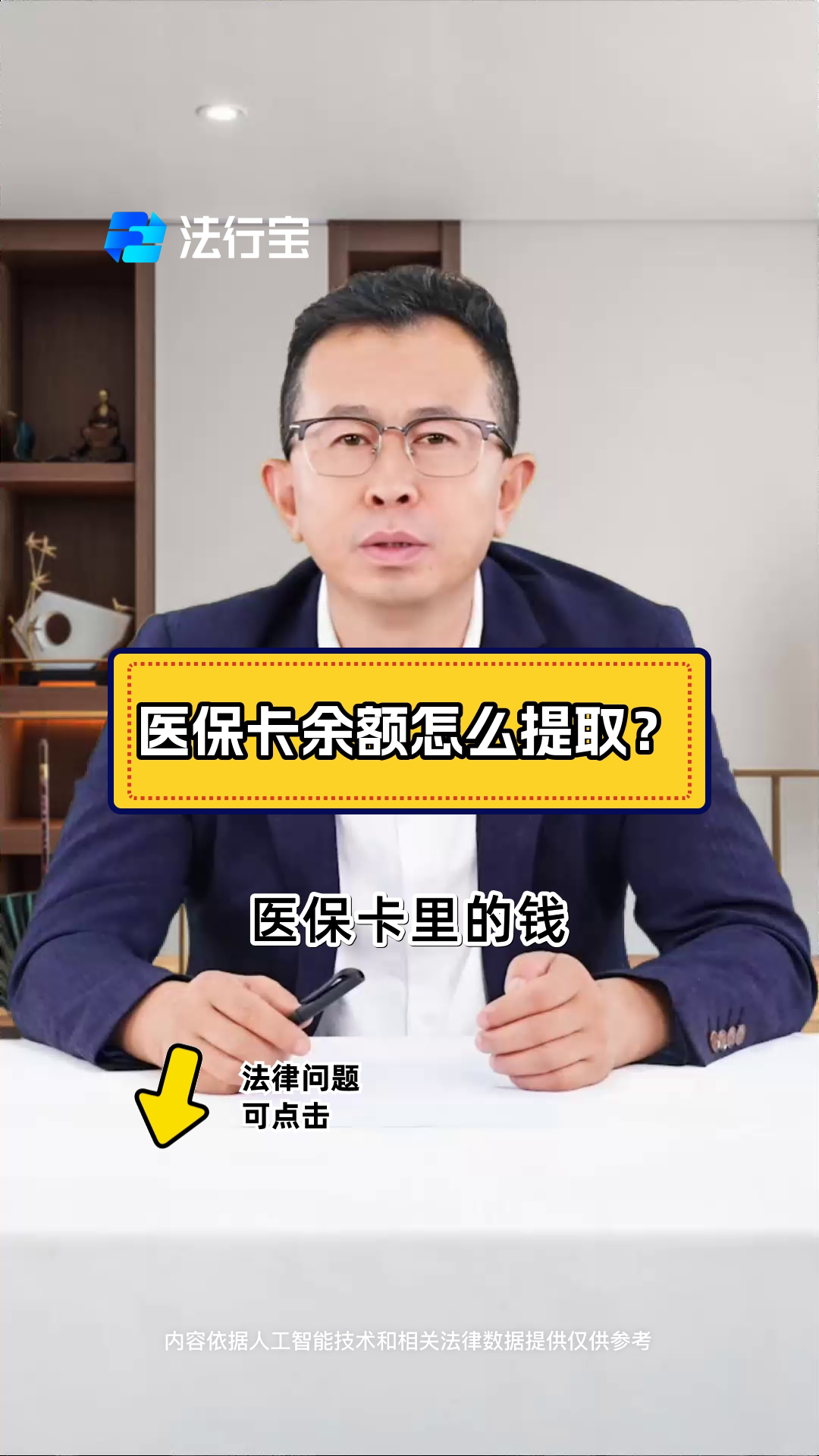 开封最新怎么把医保卡里的钱取出来方法分析(最方便真实的开封急用钱如何提取医保卡里的钱方法)