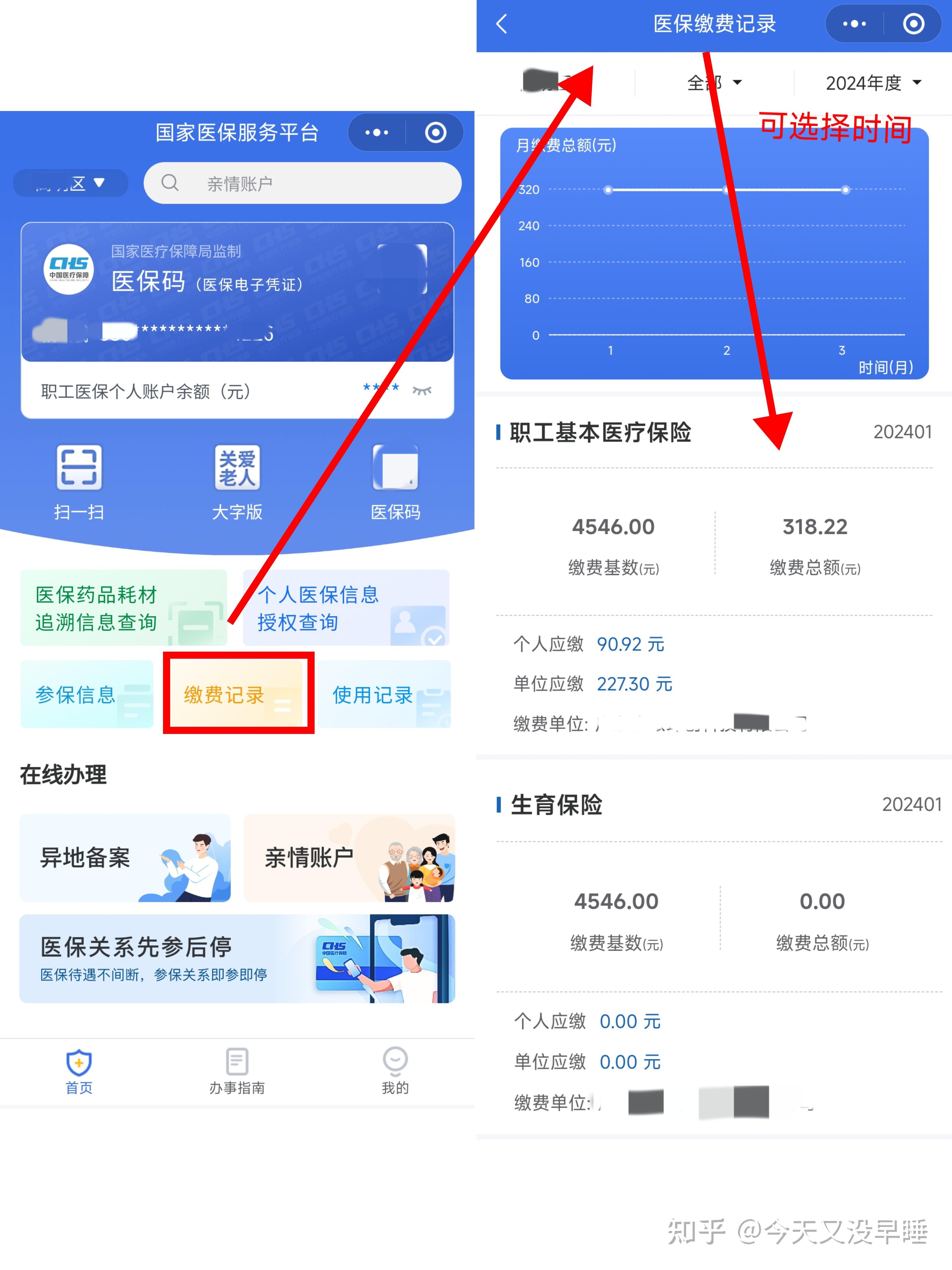 开封最新个人医保余额怎么提取北京方法分析(最方便真实的开封北京医保卡怎么提现方法)