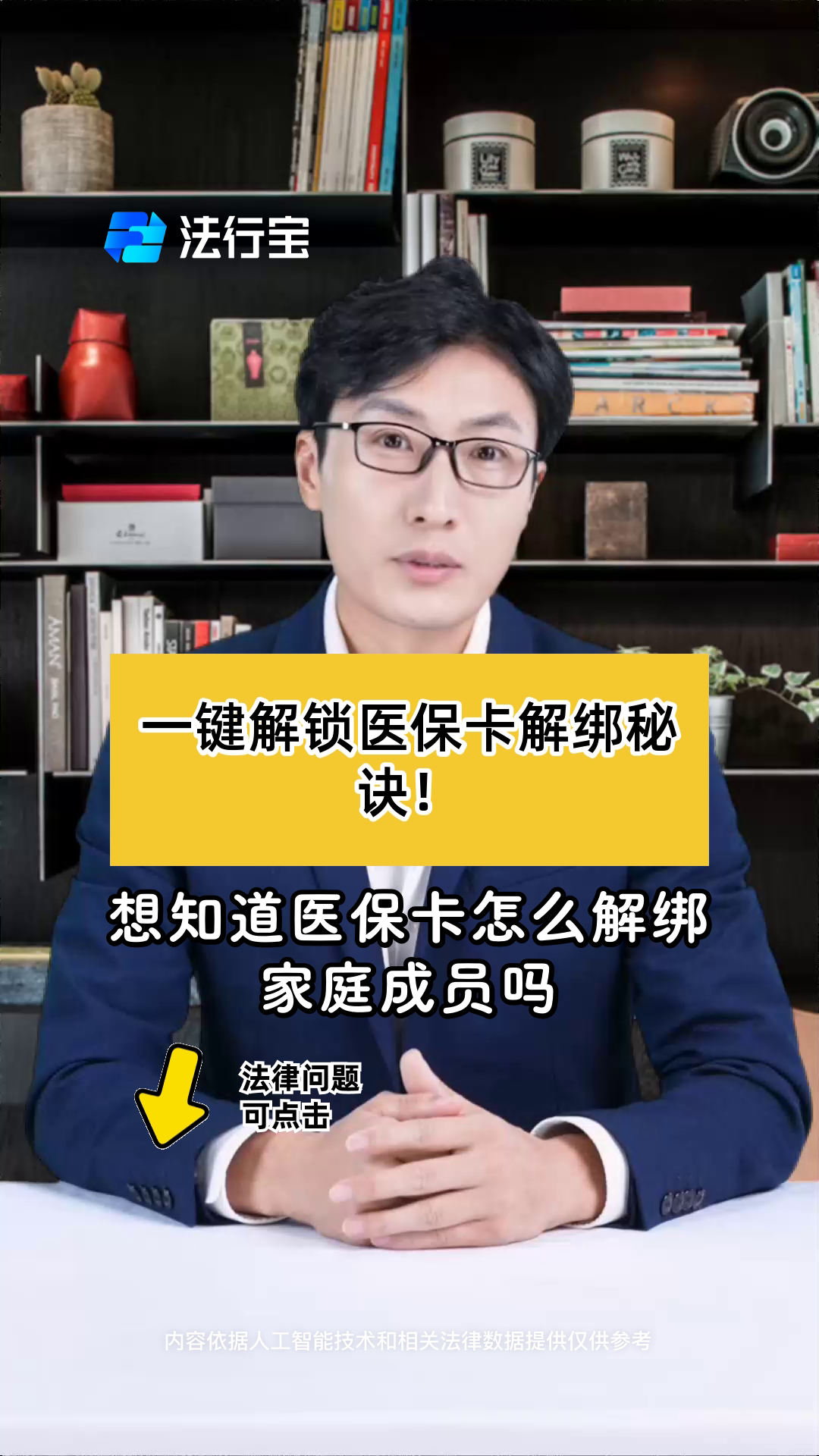 开封最新医保卡怎么解除绑定家人方法分析(最方便真实的开封医保家庭共济怎么解绑方法)