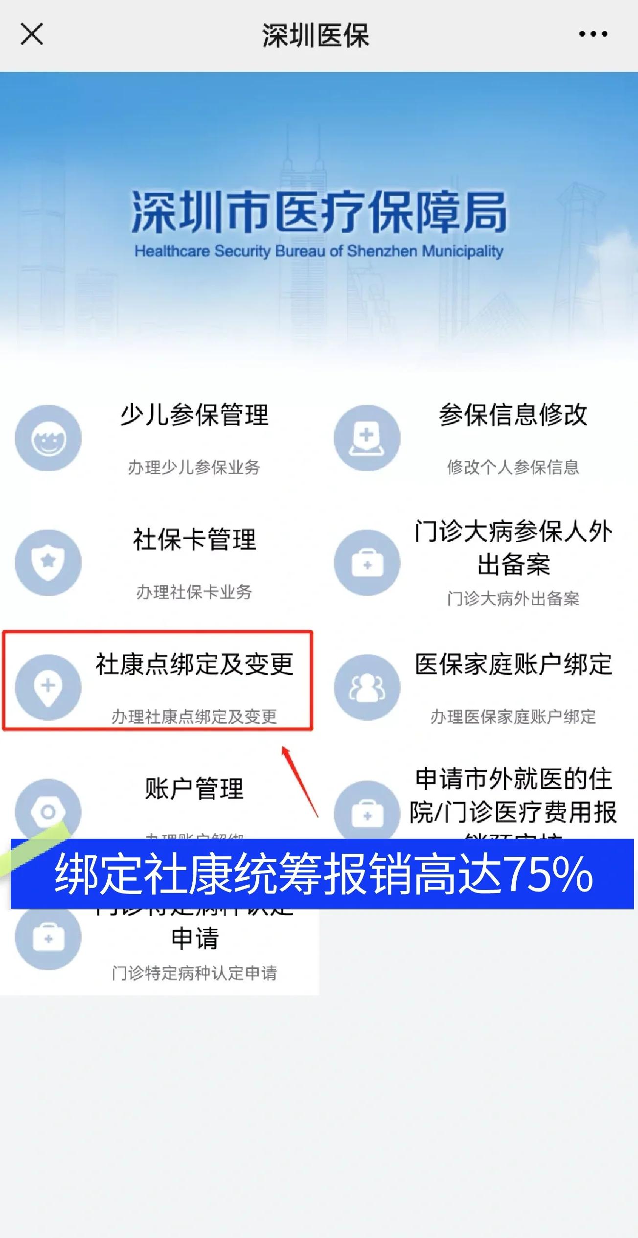 开封最新深圳医保提取秒到方法分析(最方便真实的开封深圳医保取现提取方法)
