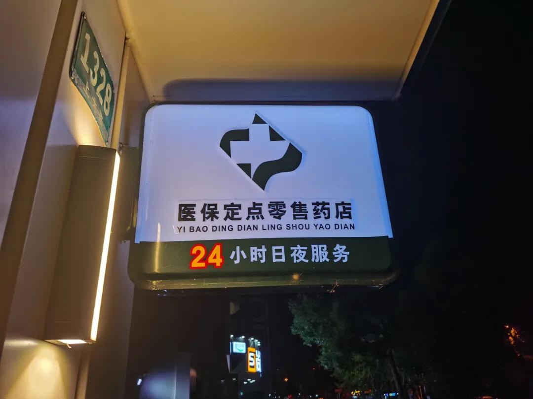 开封最新24小时医保回收方法分析(最方便真实的开封24小时医保回收什么意思方法)